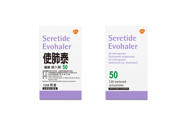 Seretide Evohaler 50 使肺泰優氟50產品照片