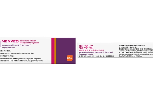 Menveo 腦寧安產品照片