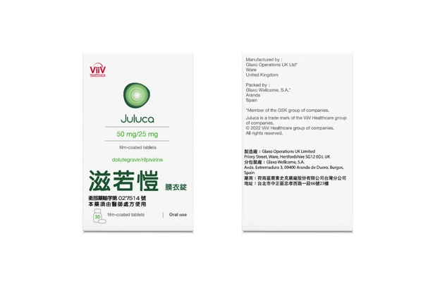 Juluca 滋若愷膜衣錠產品照片