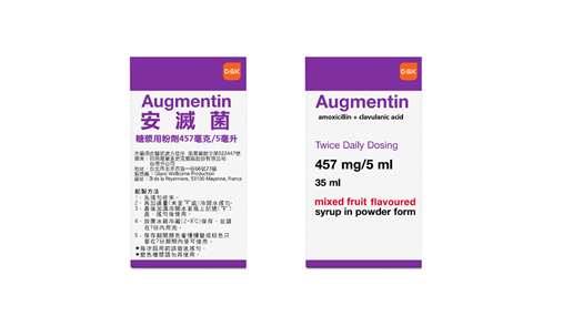 Augmentin Syrup 457 安滅菌糖漿用粉劑 457產品照片