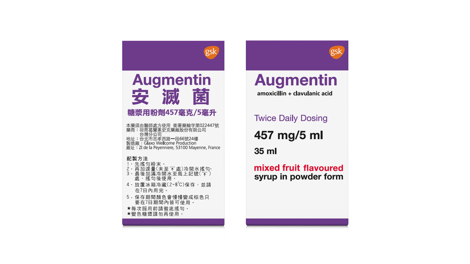 Augmentin Syrup457安滅菌產品照片