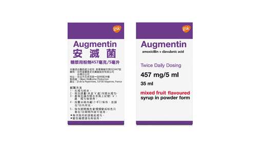 Augmentin Syrup 457 安滅菌糖漿用粉劑 457產品照片