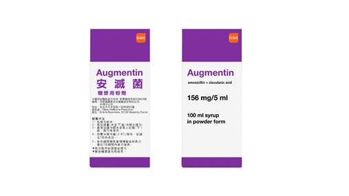  Augmentin Syrup 156 安滅菌糖漿用粉劑156產品照片