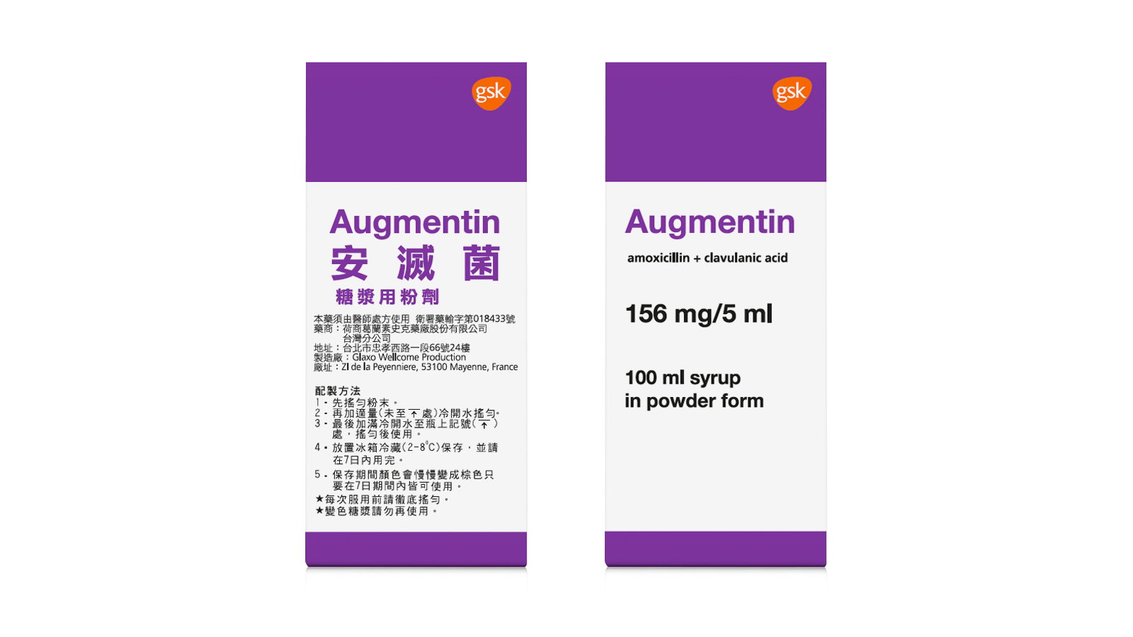 Augmentin Syrup 156安滅菌產品照片
