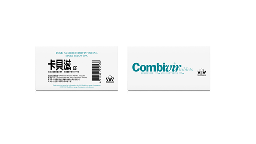 Combivir 卡貝滋產品照片