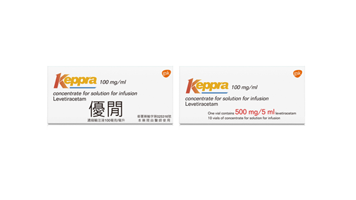 Keppra Solution for Infusion 優閒濃縮輸注液產品照片