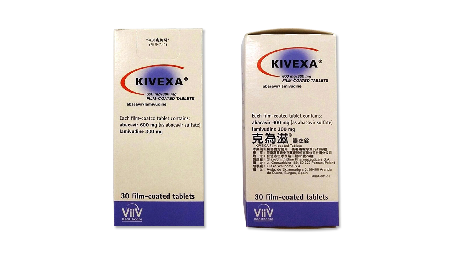 Kivexa 克為滋產品照片