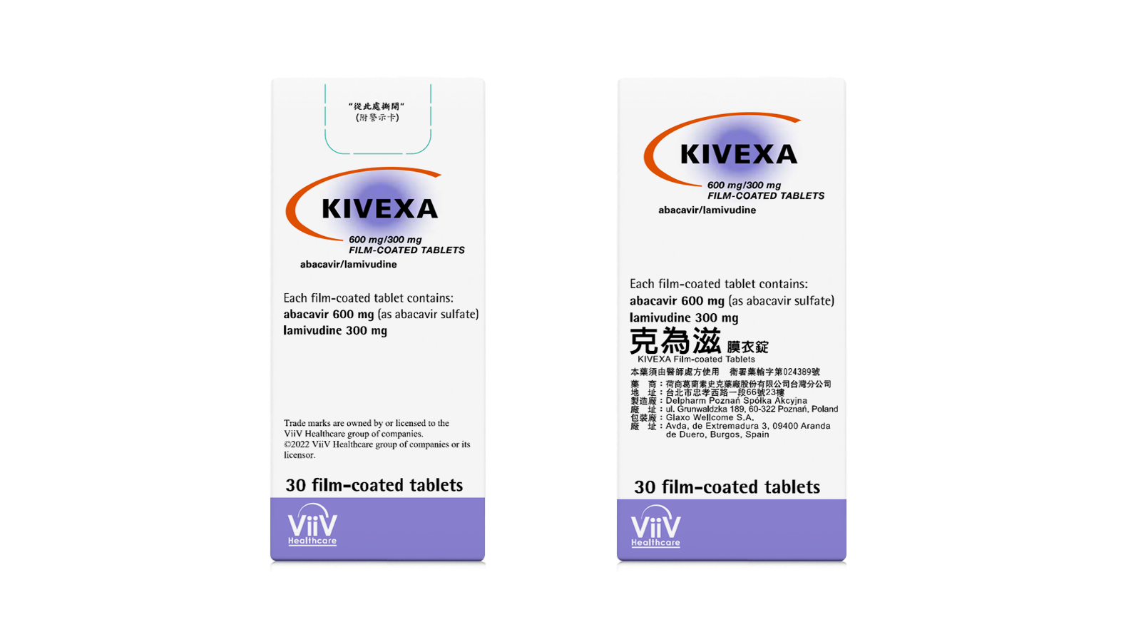 Kivexa 克為滋產品照片