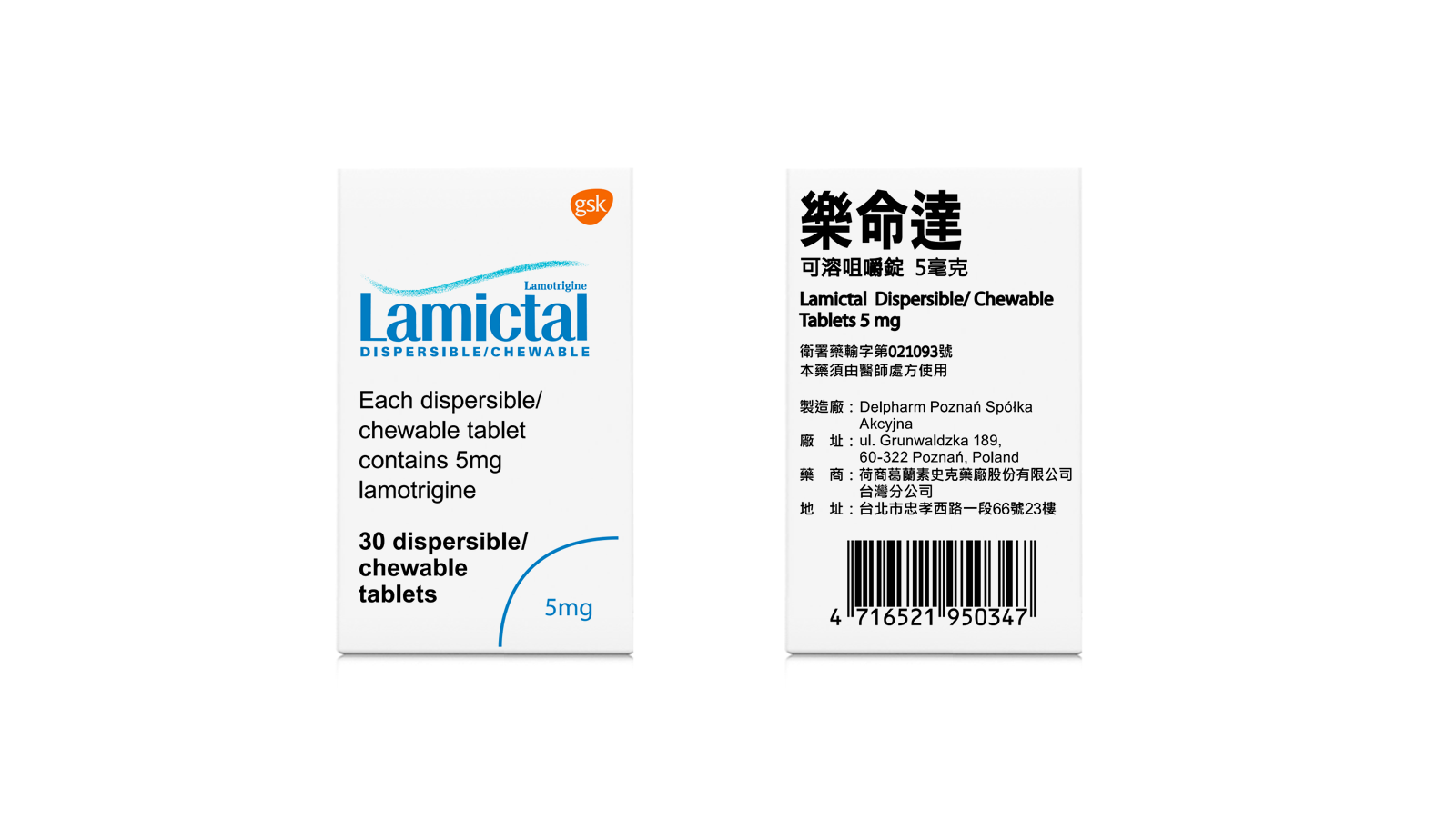 Lamictal DC Tablets 樂命達可溶咀嚼錠產品照片