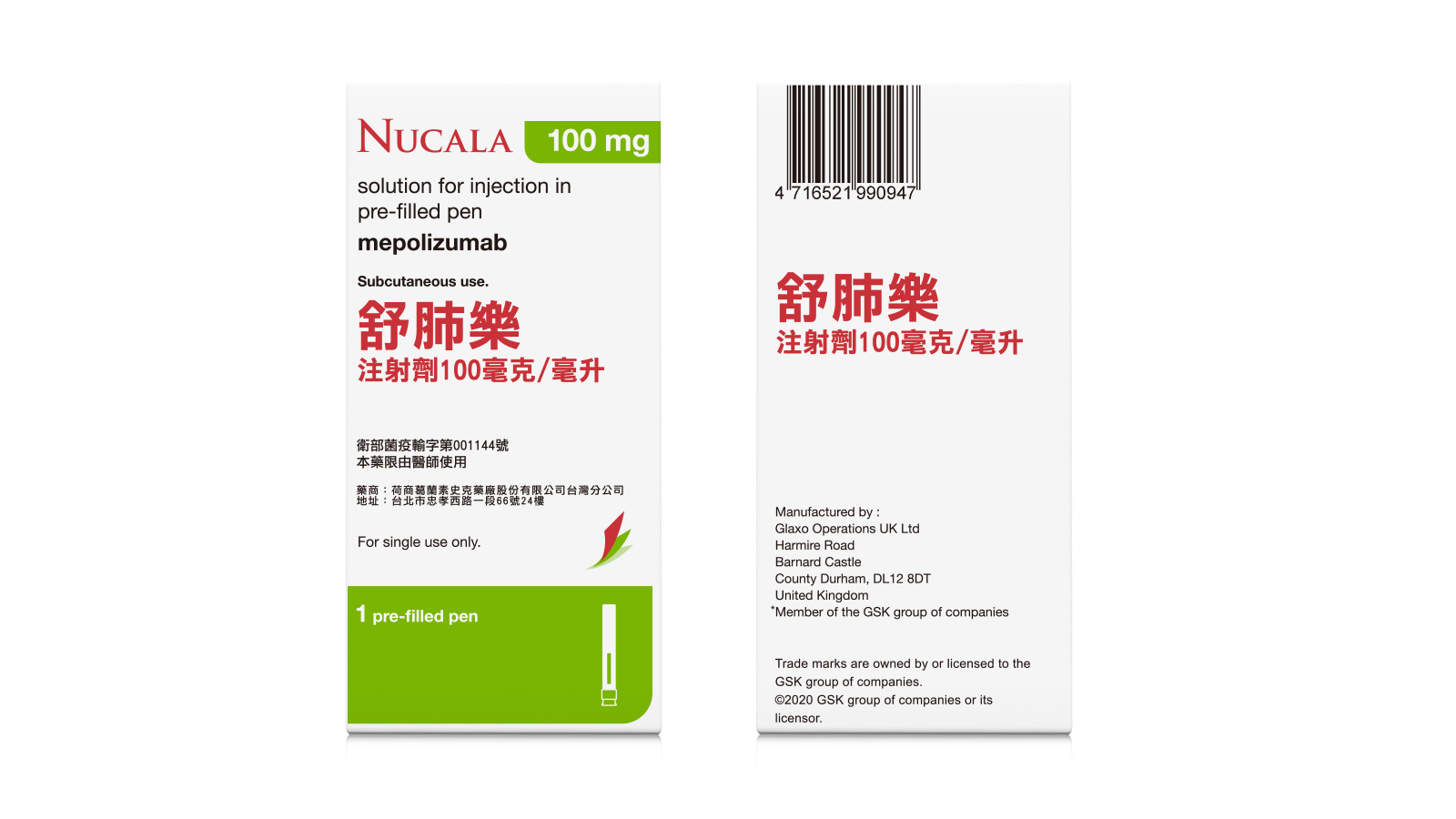 Nucala Solution For Injection 100Mg 舒肺樂注射劑100毫克產品照片
