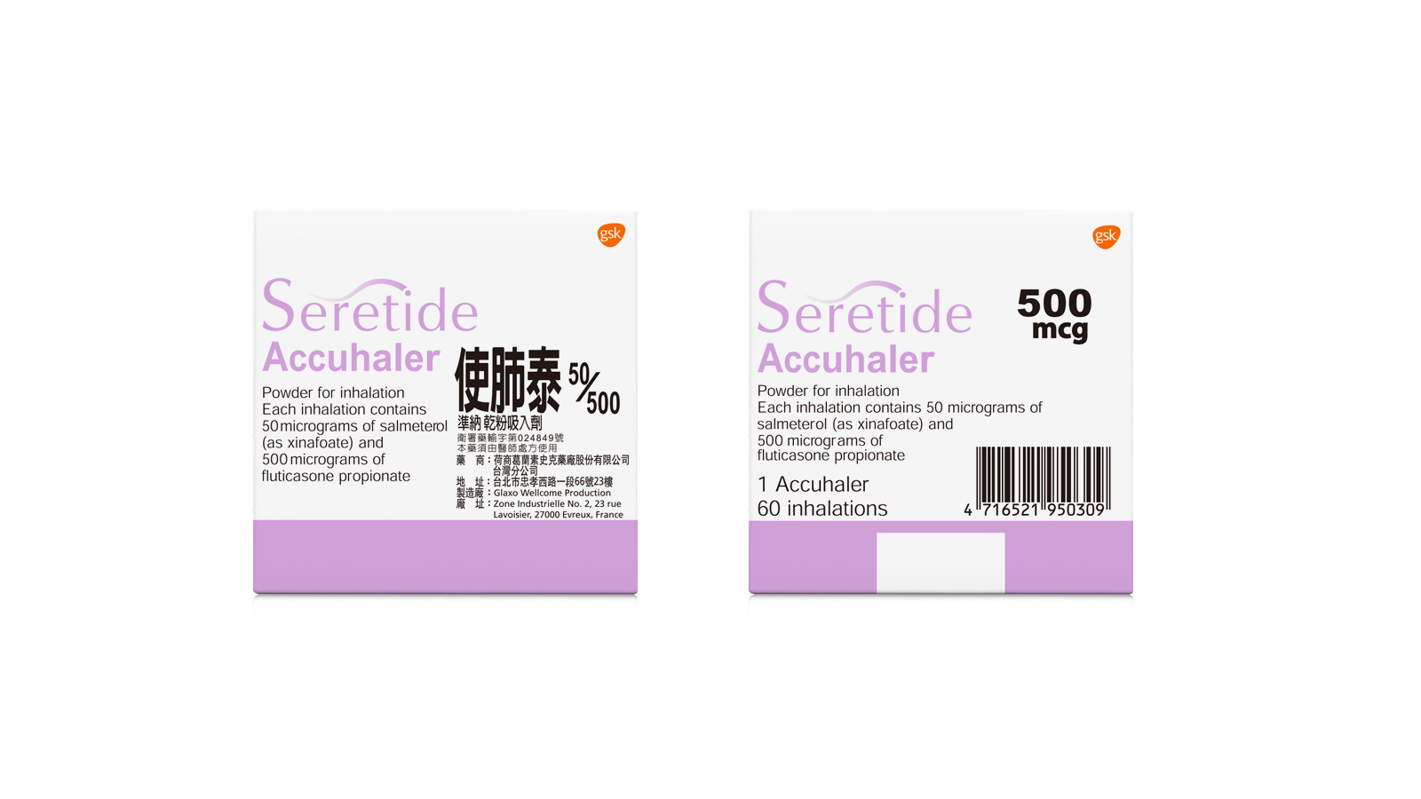 Seretide Accuhaler 50/500 使肺泰準納50/500產品照片