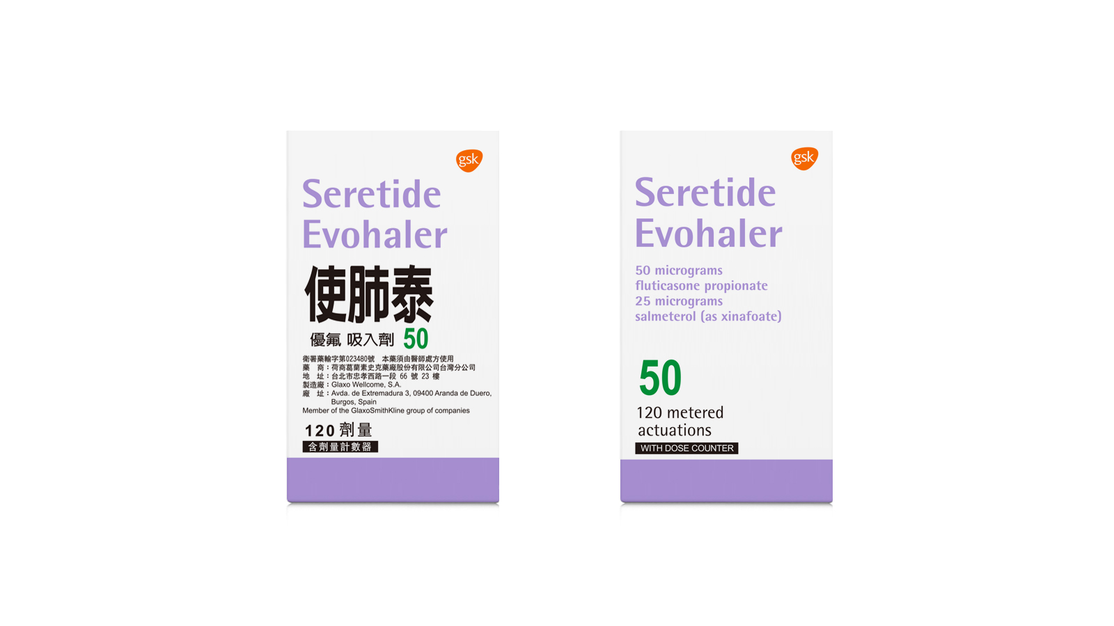 Seretide Evohaler 50 使肺泰優氟50產品照片