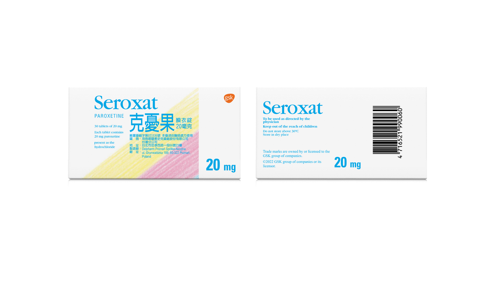 Seroxat F.C. Tablets 克憂果膜衣錠 | GSK 台灣