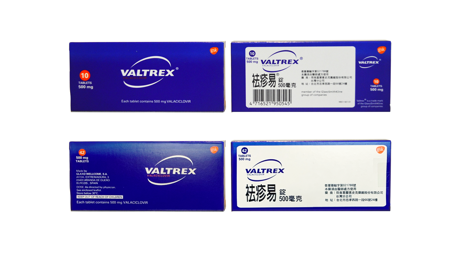 Valtrex 祛疹易產品照片