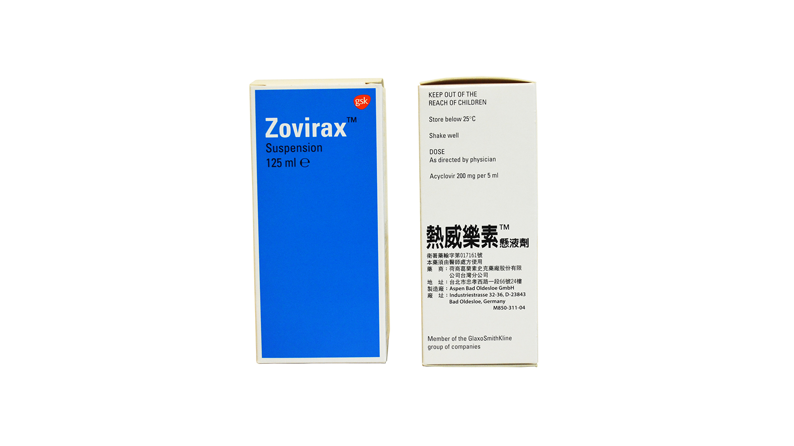 Zovirax Suspension 熱威樂素懸液劑產品照片