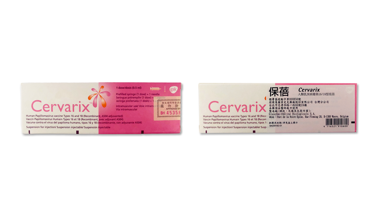 Cervarix 保蓓產品照片
