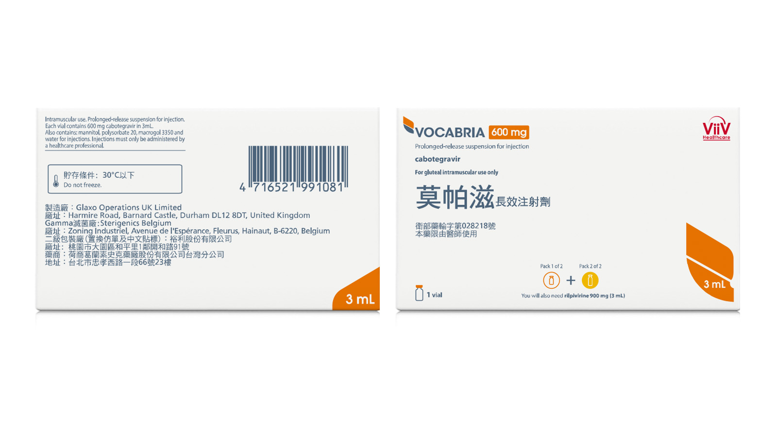 Vocabria Injection莫帕滋長效注射劑產品照片