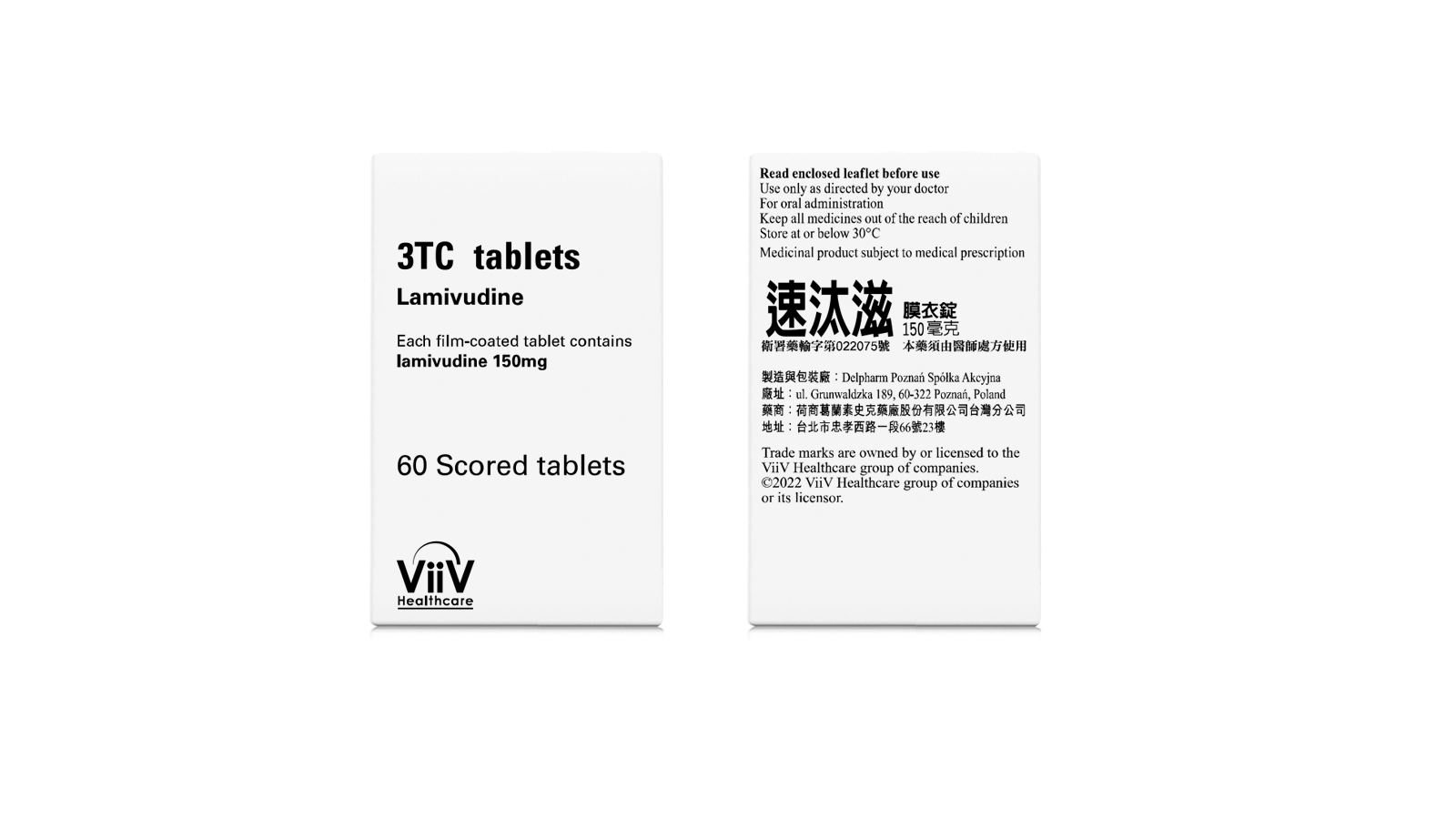 3TC 速汰滋產品照片