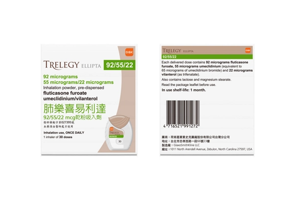 Trelegy Ellipta 肺樂喜易利達產品照片