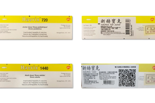 Havrix 新赫寶克產品照片