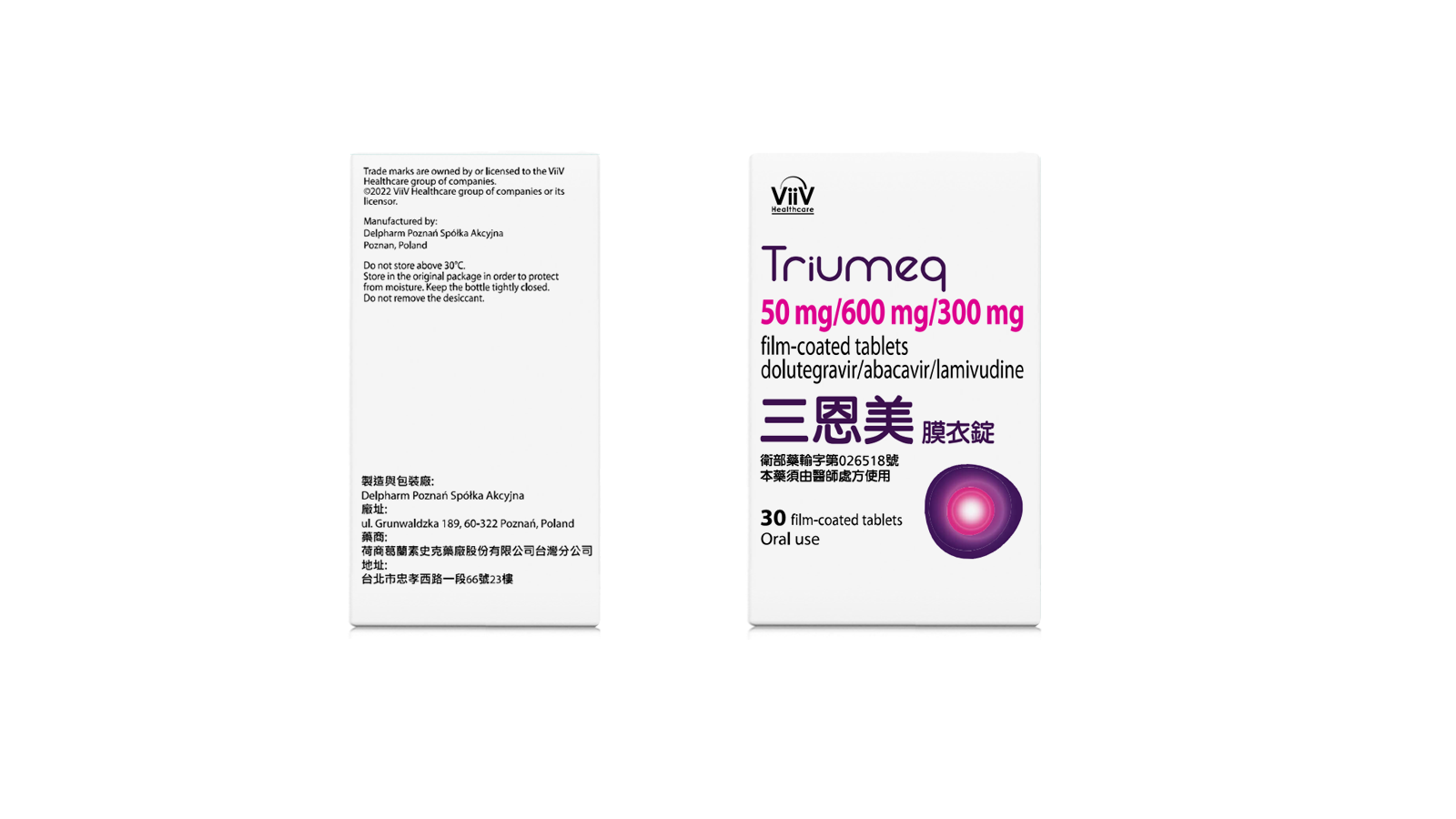 Triumeq 三恩美產品照片