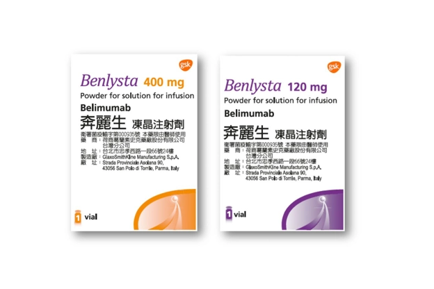 Benlysta奔麗生產品照片