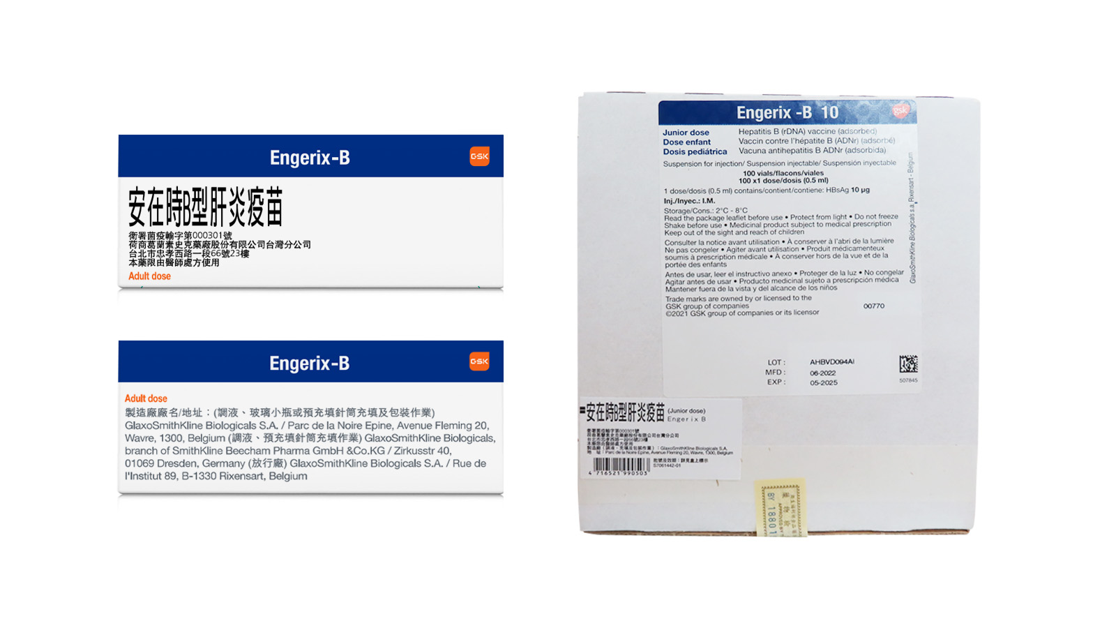 Engerix-B 安在時產品照片