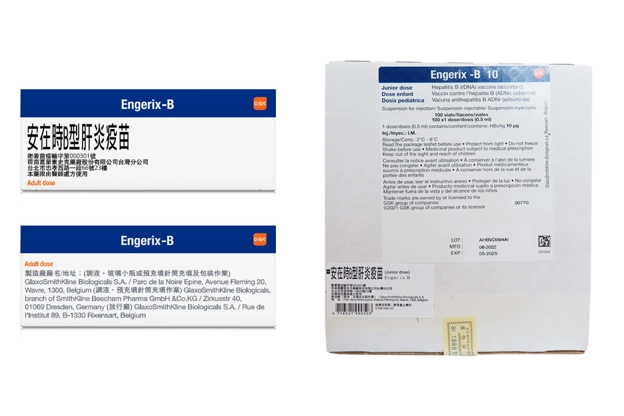 Engerix-B 安在時產品照片