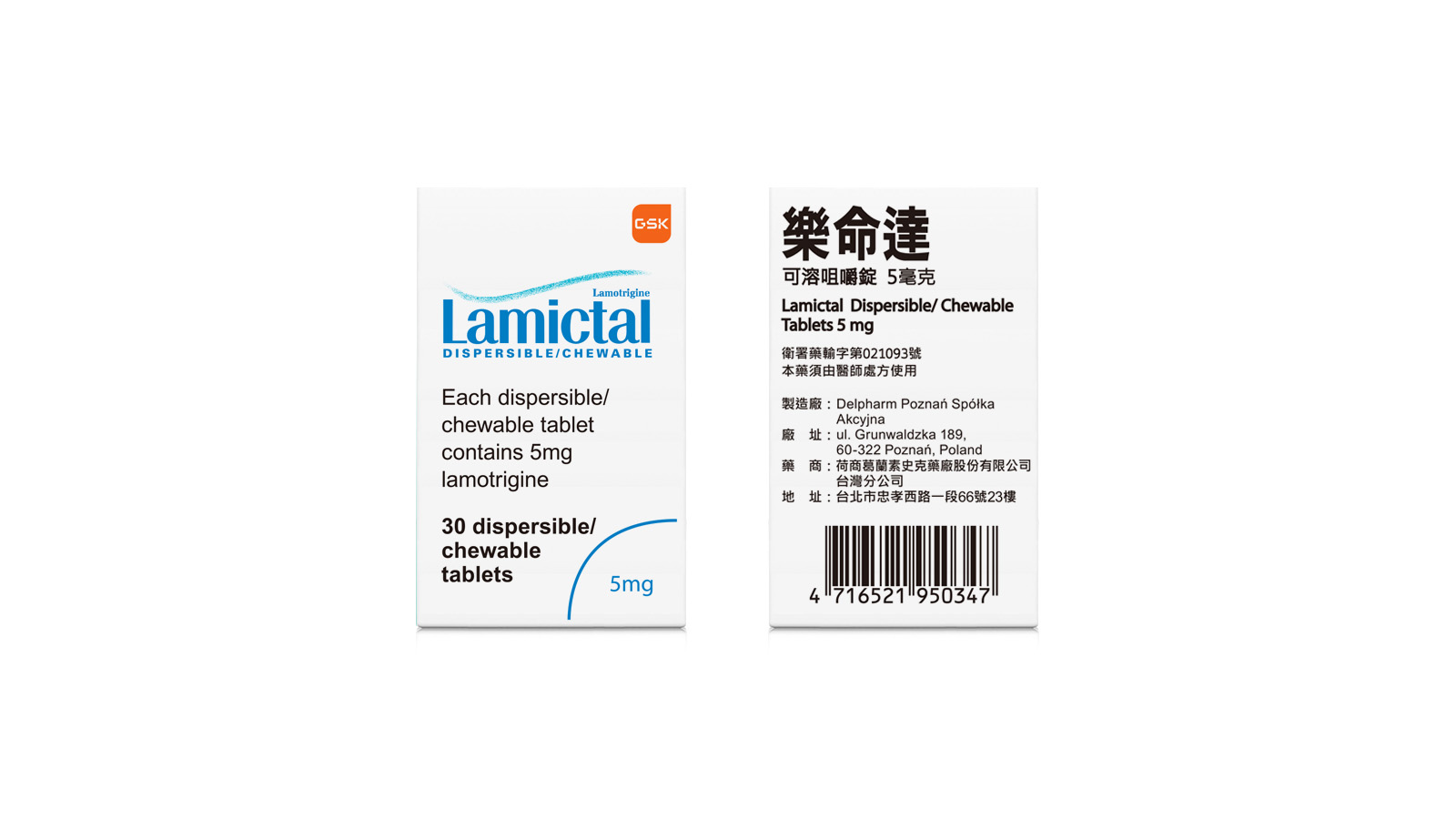 Lamictal DC Tablets 樂命達可溶咀嚼錠產品照片