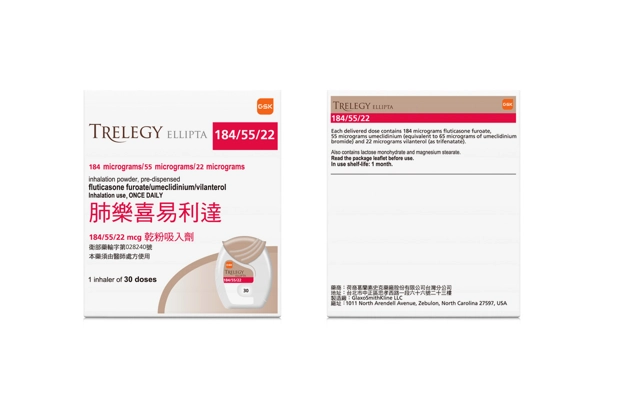 Trelegy Ellipta 肺樂喜易利達乾粉吸入劑184 55 22產品照片