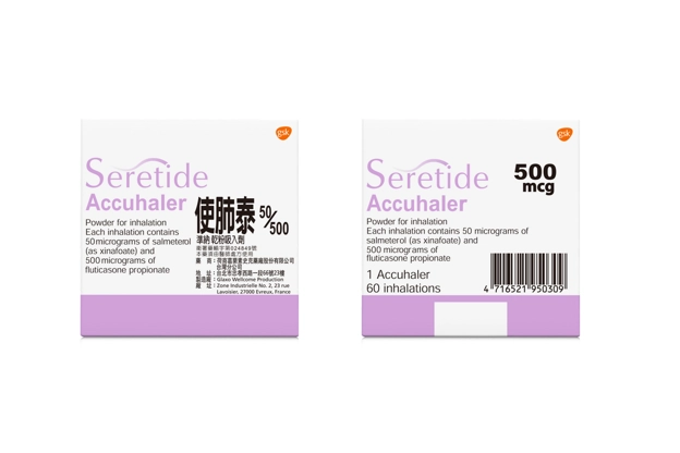 Seretide Accuhaler 50/500 使肺泰準納50/500產品照片