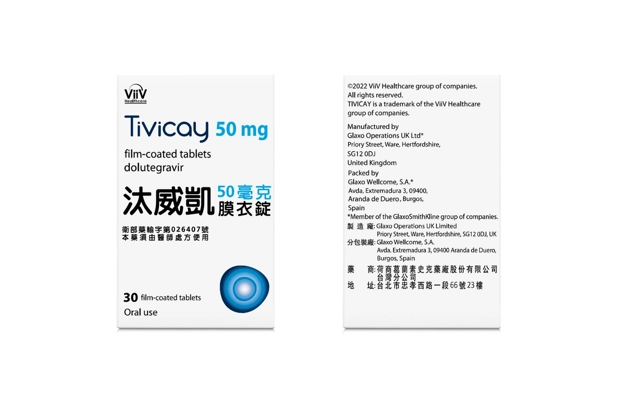 Tivicay 汰威凱產品照片