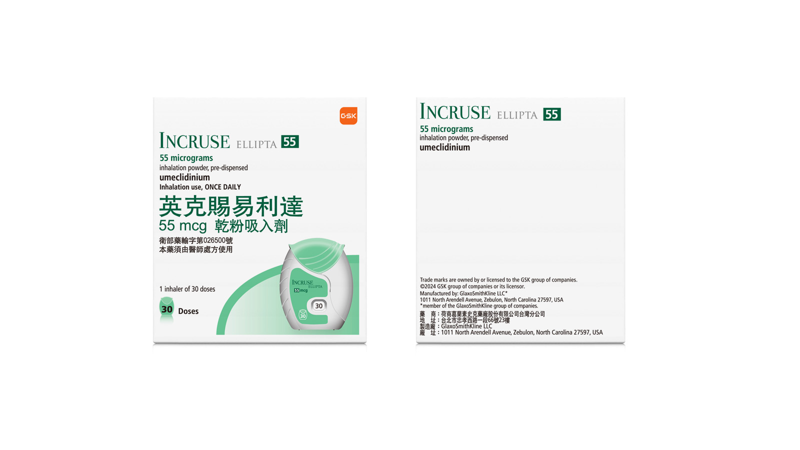 Incruse Ellipta 英克賜易利達產品照片