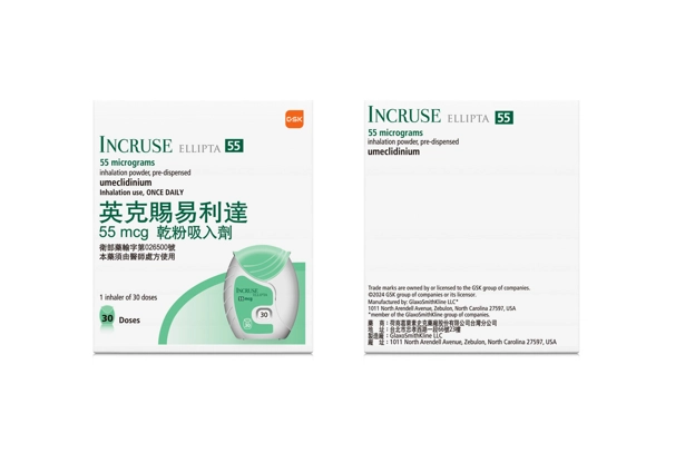 Incruse Ellipta 英克賜易利達產品照片