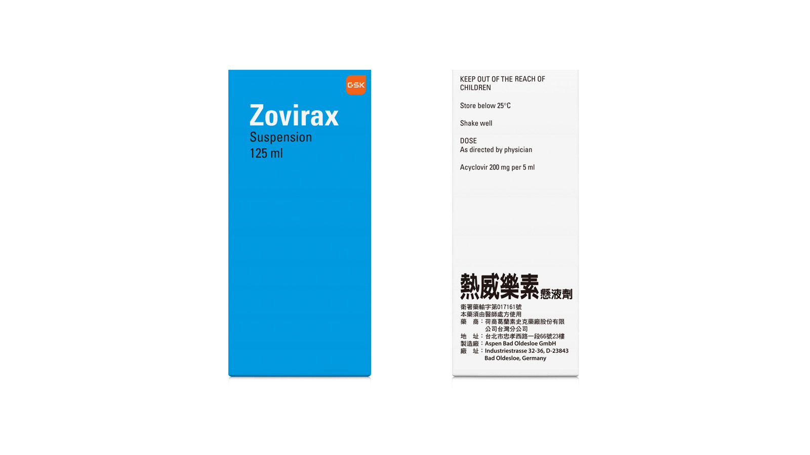 ZOVIRAX SUSPENSION熱威熱素