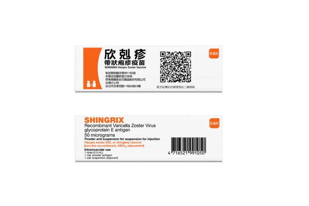 SHINGRIX欣剋疹帶狀疱疹疫苗產品照片