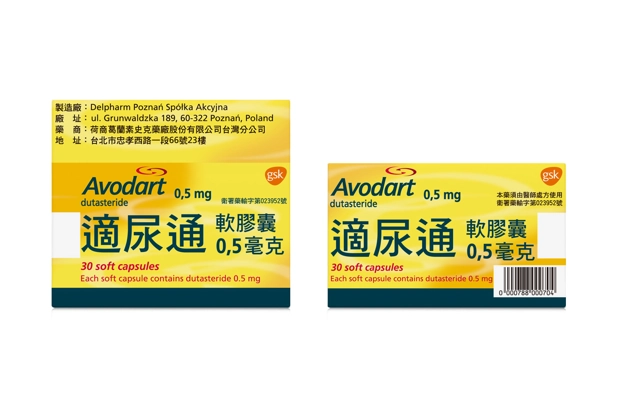 Avodart適尿通產品照片