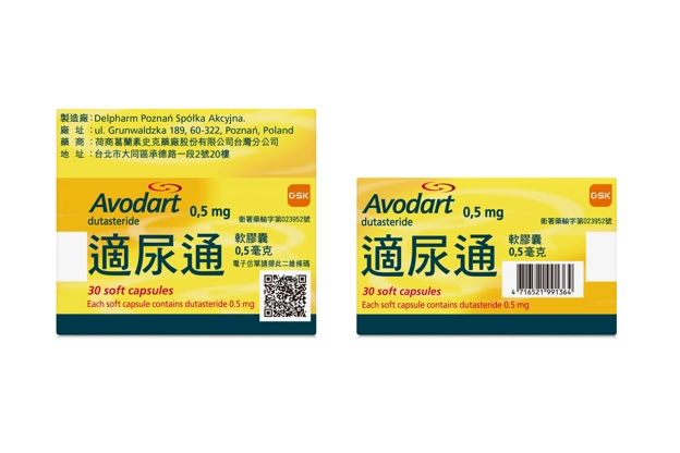 Avodart適尿通 (1)