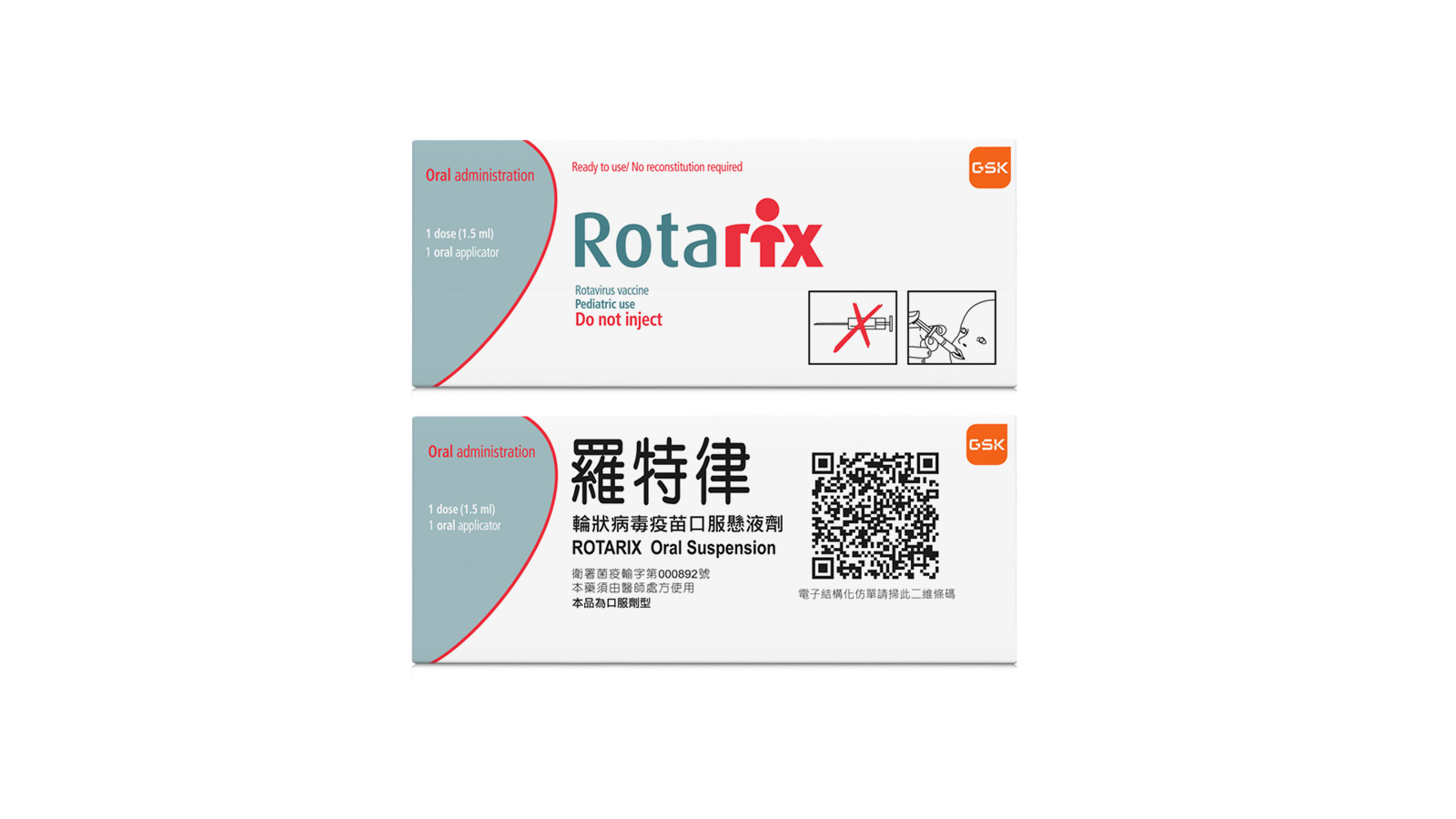 Rotarix羅特律_3