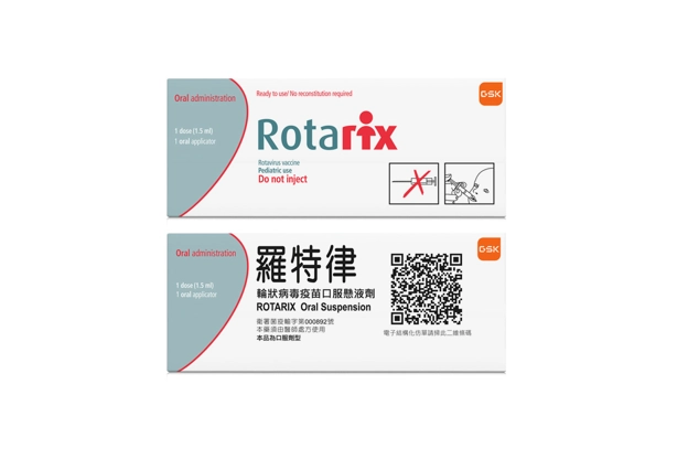Rotarix羅特律_3