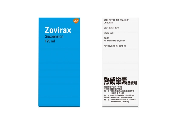 Zovirax Suspension 熱威樂素懸液劑產品照片