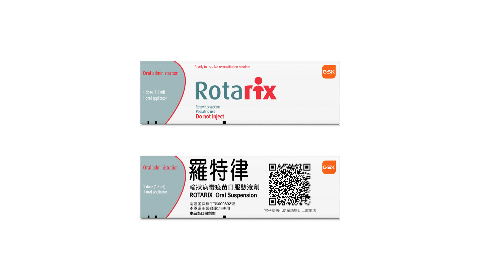 Rotarix 羅特律產品照片