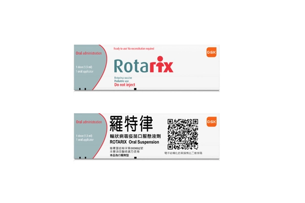 Rotarix 羅特律產品照片