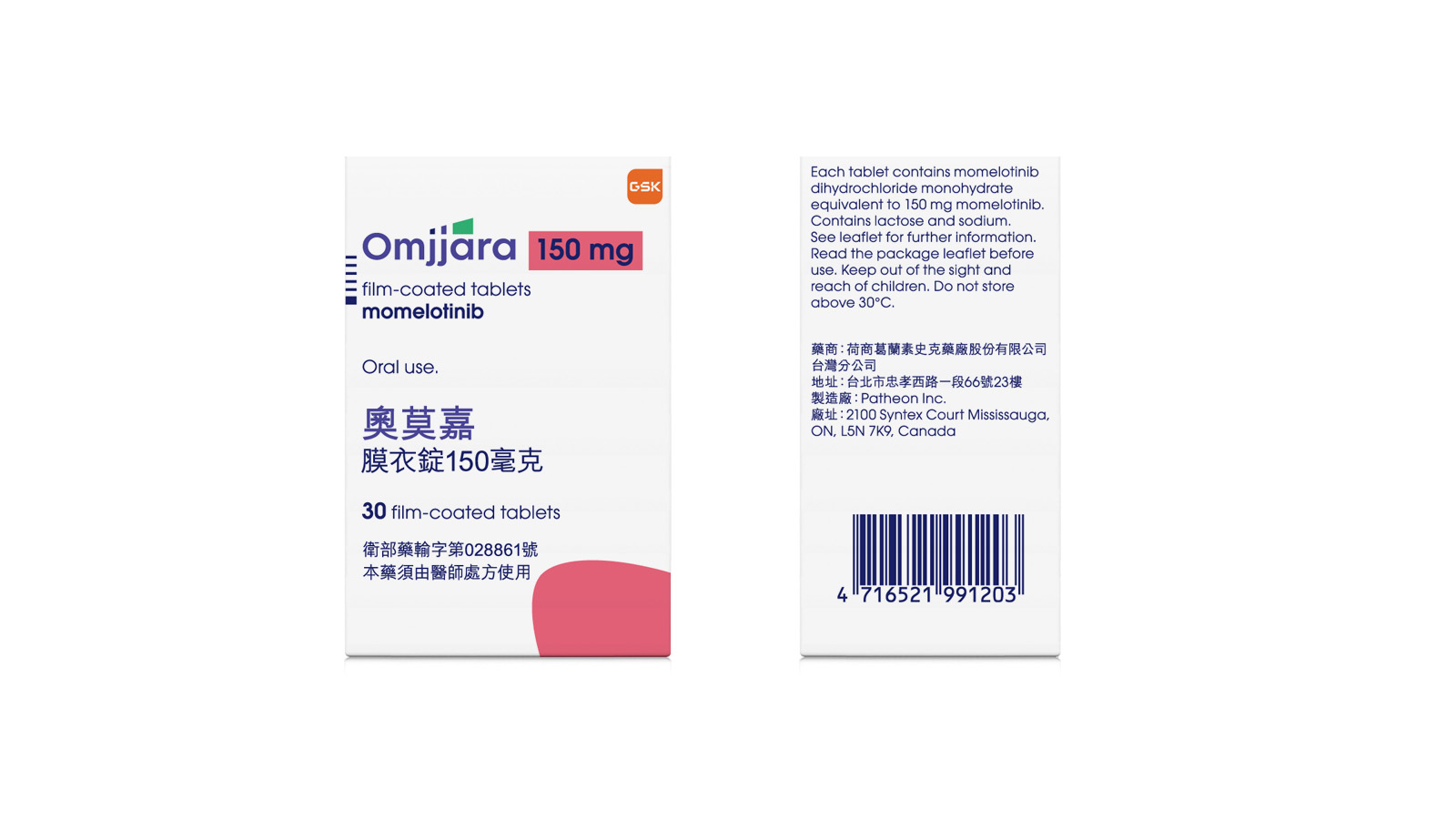 奧莫嘉150