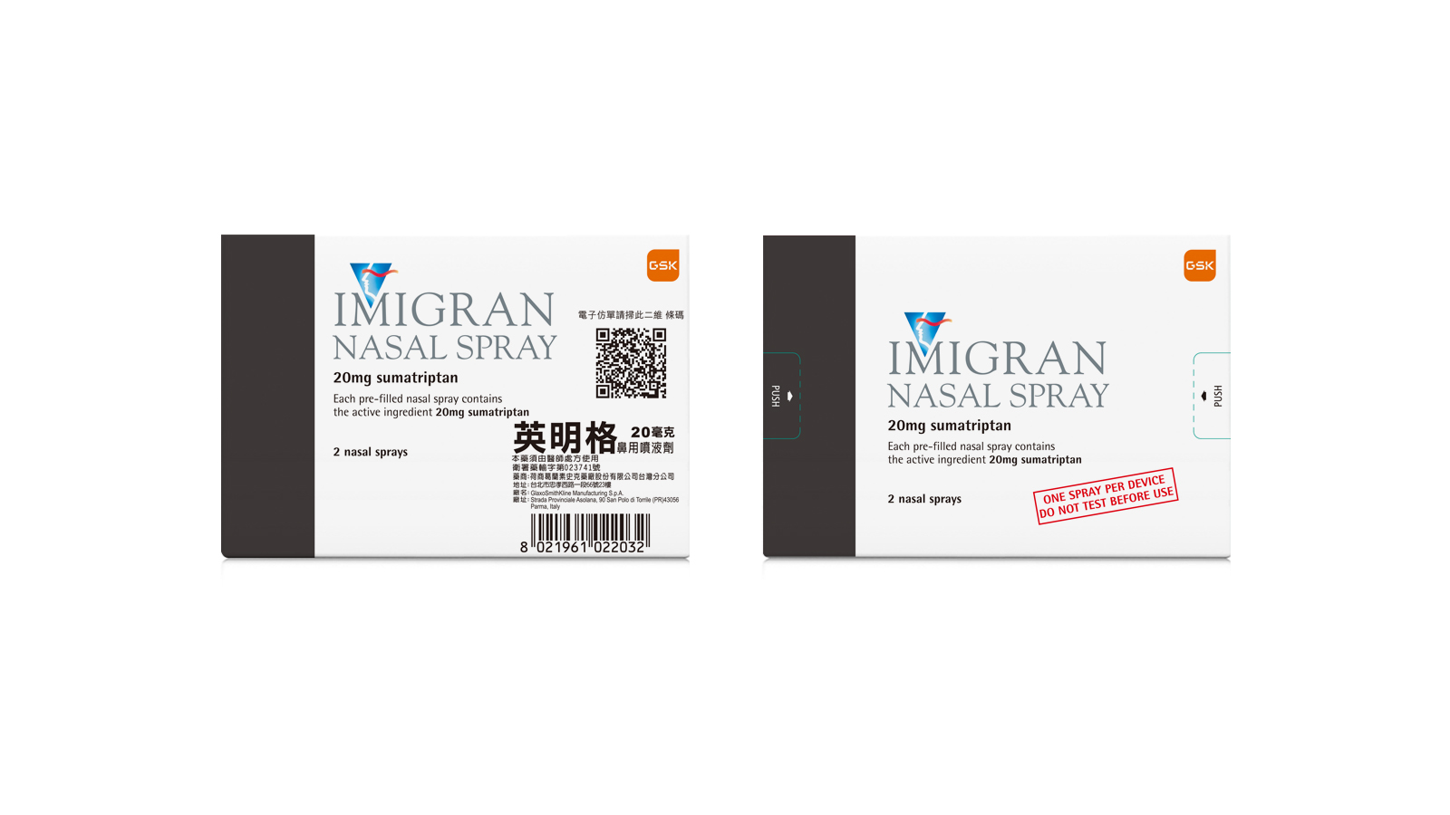 Imigran Nasal Spray 英明格鼻用噴霧劑產品照片