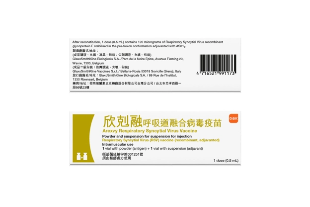 Arexvy欣克融產品照片