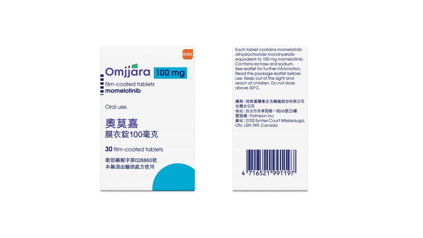 奧莫嘉100