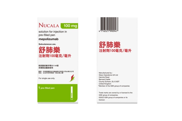 Nucala Solution For Injection 100Mg 舒肺樂注射劑100毫克產品照片