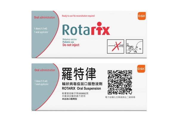 Rotarix羅特律_2