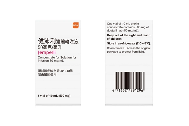 Jemperli健沛利